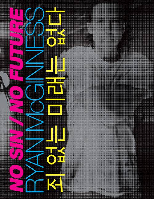 No Sin/No Future – Ryan McGinness (signed copy)
