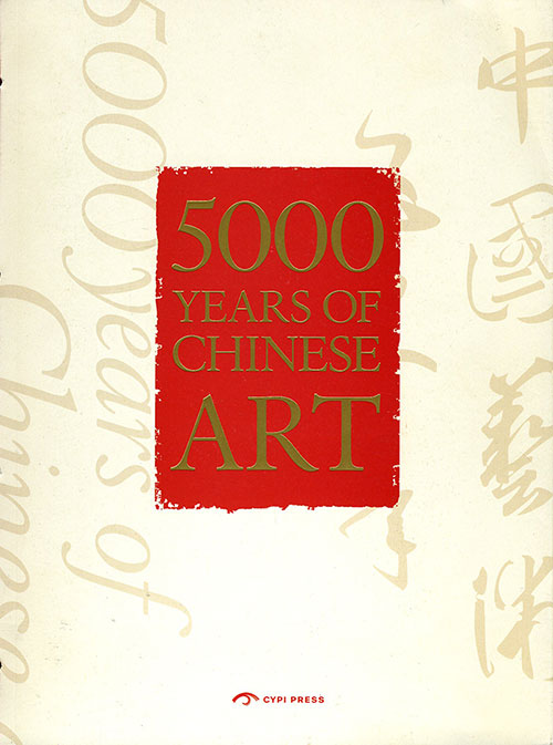5,000 Years of Chinese Art