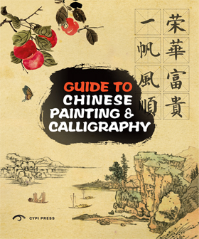 Guide to Chinese Painting and Calligraphy
